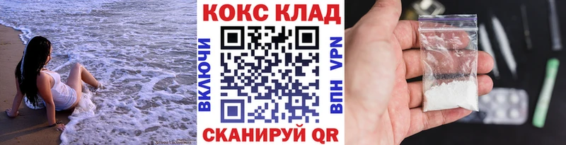 Купить закладки  Набережные Челны  Cocaine 97% 