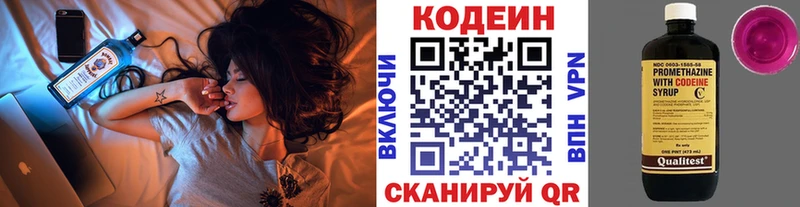 Кодеиновый сироп Lean напиток Lean (лин)  Купить закладки  Набережные Челны 