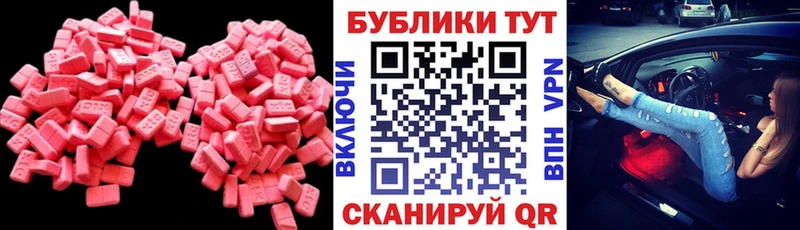Экстази 280 MDMA  Купить где  Набережные Челны 