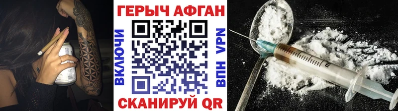 Героин Heroin Набережные Челны
