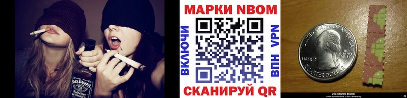 Марки NBOMe 1,5мг  Купить где  Набережные Челны 